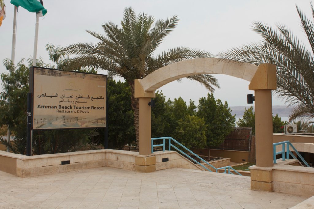 07-Entrance public Dead Sea resort.jpg - Entrance public Dead Sea resort